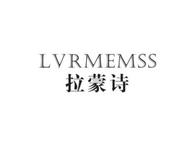 拉蒙诗LVRMEMSS