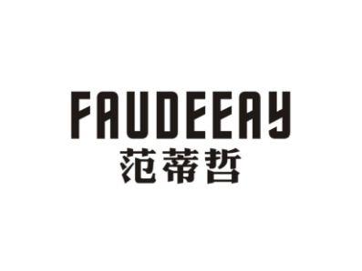 范蒂哲FAVDEEAY