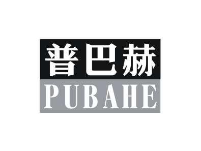 普巴赫PUBAHE
