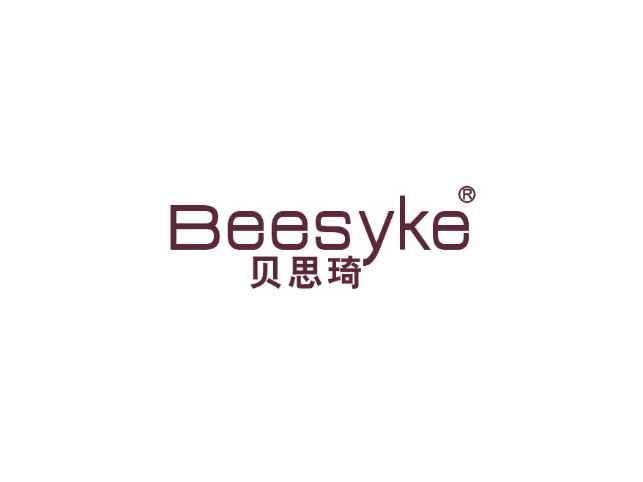 贝思琦BEESYKE
