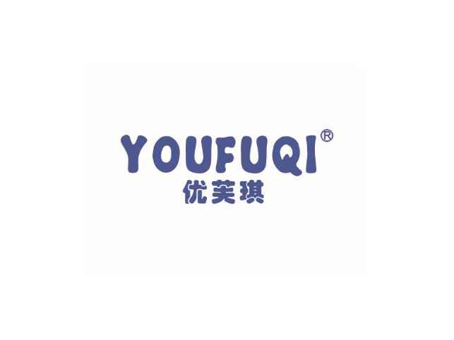 优芙琪YOUFUQI