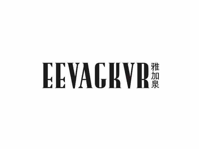 雅加泉EEVAGKVR