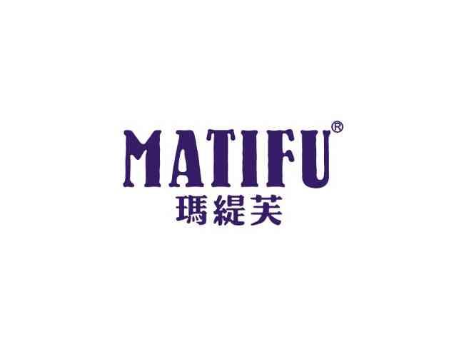 玛缇芙MATIFU