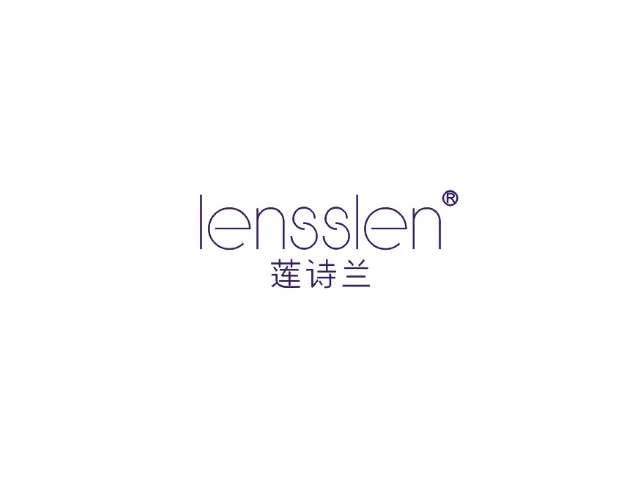 莲诗兰LENSSLEN