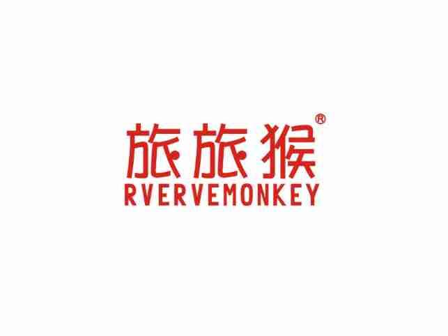 旅旅猴RVERVEMONKEY