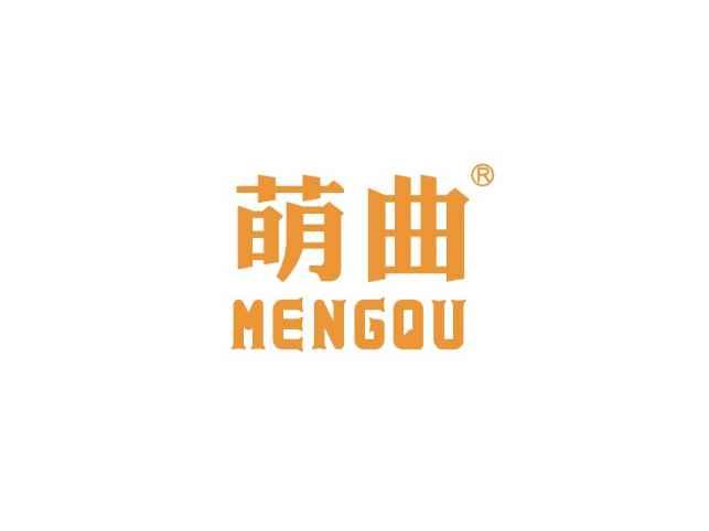 萌曲MENGQU