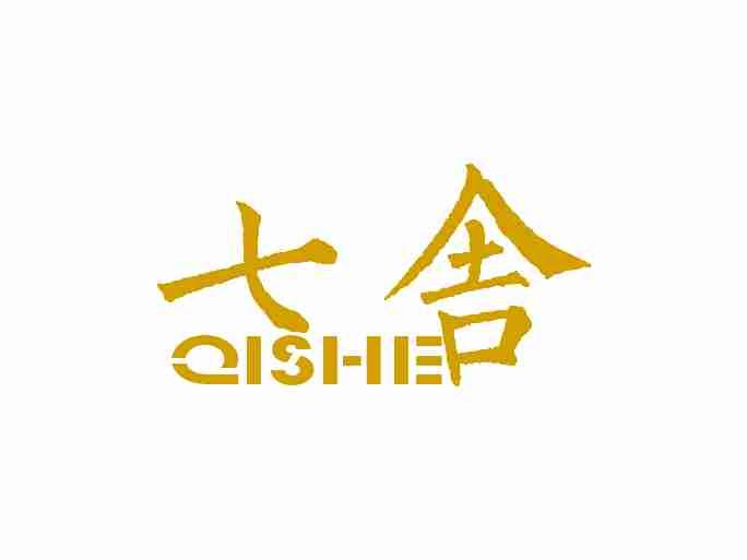 七舍qishe