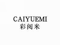 彩阅米
