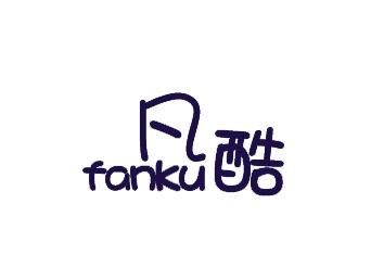 凡酷
fanku