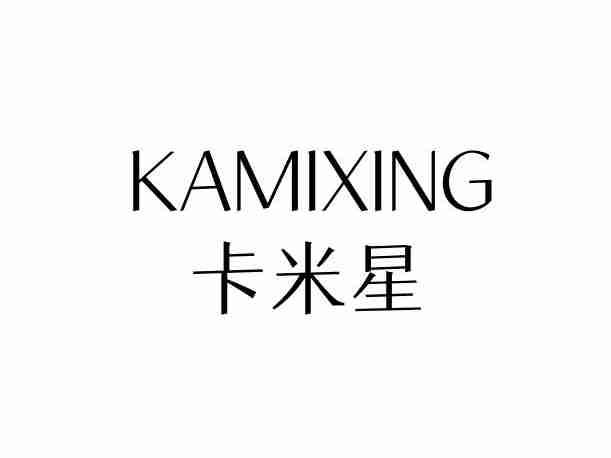 卡米星