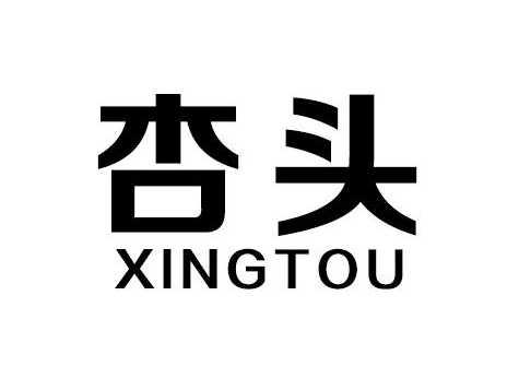 杏头