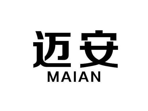 迈安