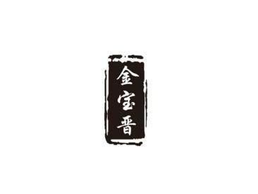 金宝晋