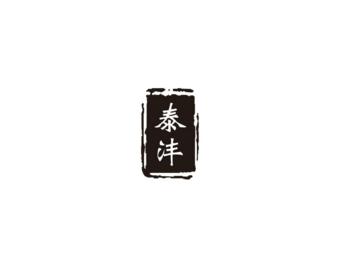泰沣