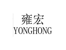 雍宏
