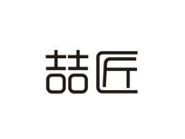 喆匠