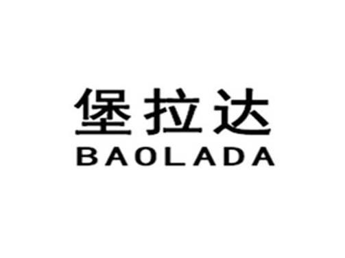 堡拉达
