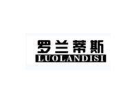 罗兰蒂斯