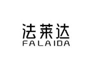 法莱达