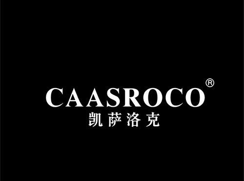 凯萨洛克+CAASROCO