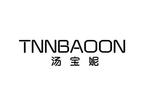 汤宝妮 TNNBAOON