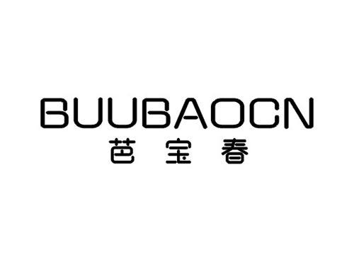 芭宝春 BUUBAOCN