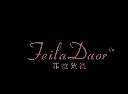 菲拉狄澳+FEILADAOR