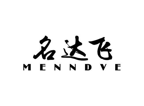 名达飞 MENNDVE