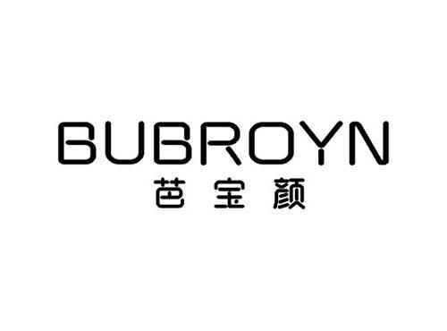 芭宝颜 BUBROYN
