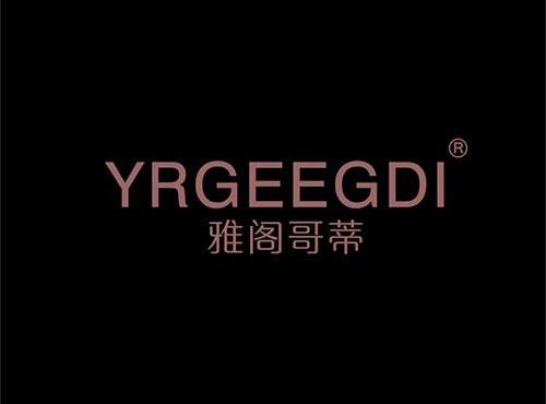 雅阁哥蒂+YRGEEGDI