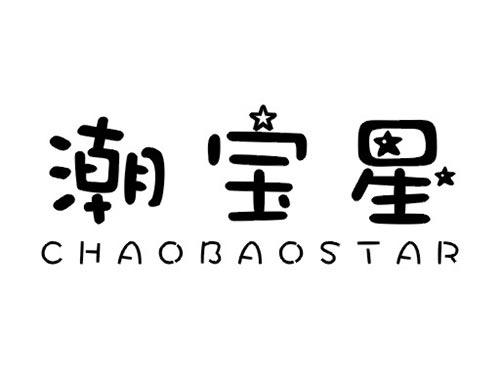 潮宝星 CHAOBAOSTAR