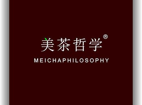 美茶哲学