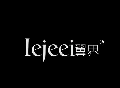 翼界+L-IEJEEI