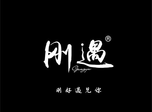 刚遇+拼音