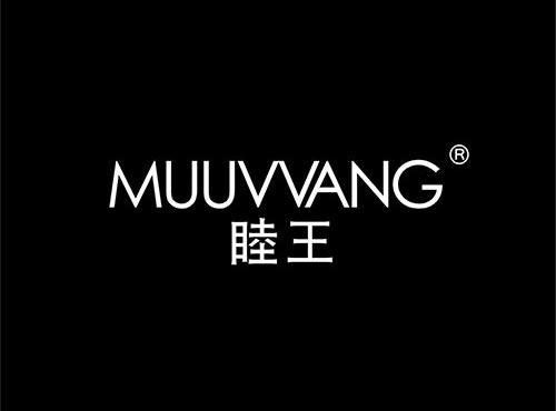 睦王+MUUVVANG
