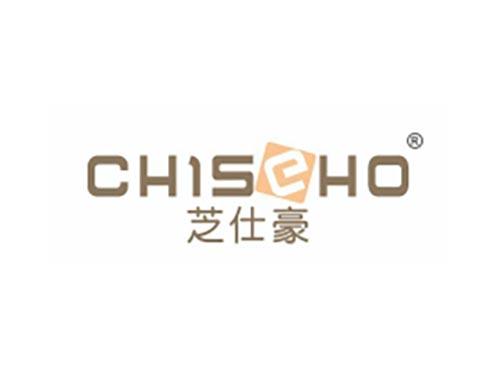 芝仕豪