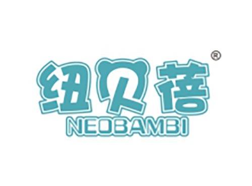 纽贝蓓 NEOBAMBI