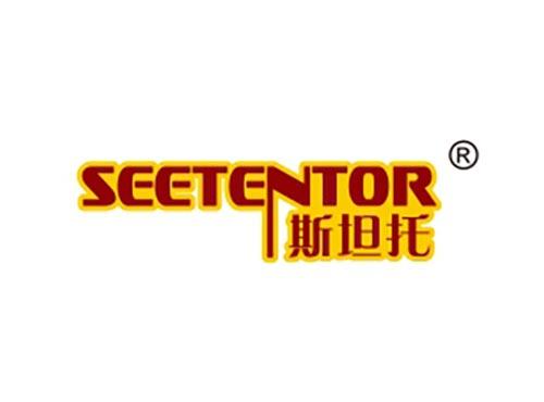 SEETENTOR 斯坦托