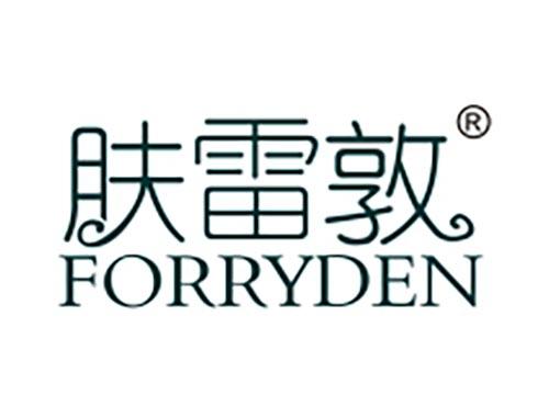 肤雷敦 FORRYDEN