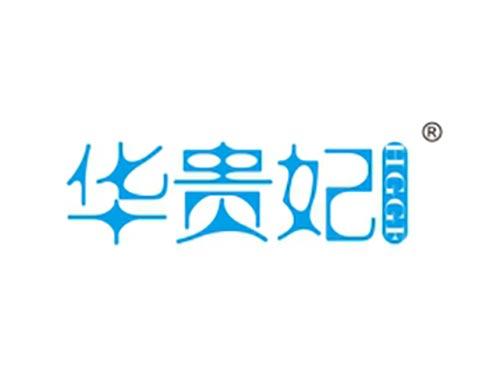 华贵妃 HGGF