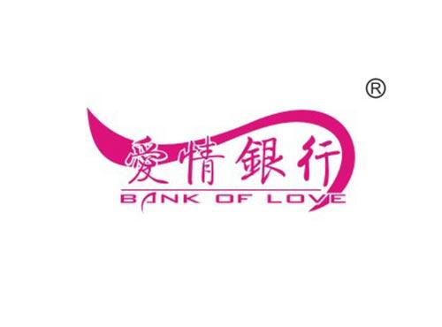 爱情银行