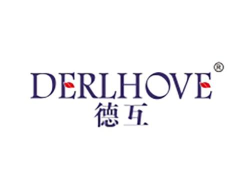 德互 DERLHOVE