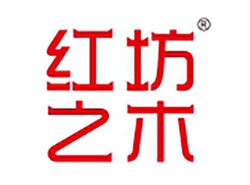 红坊之木