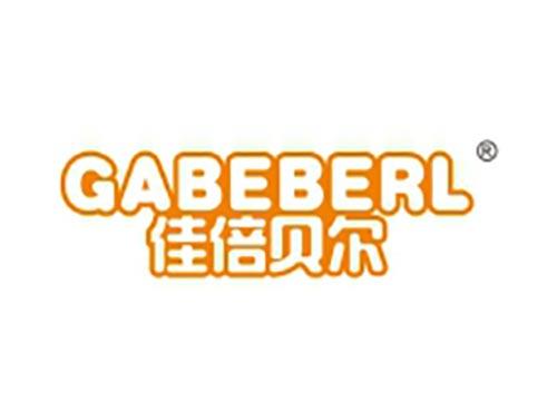 佳倍贝尔 GABEBERL