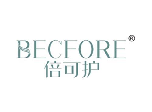 倍可护 BECFORE
