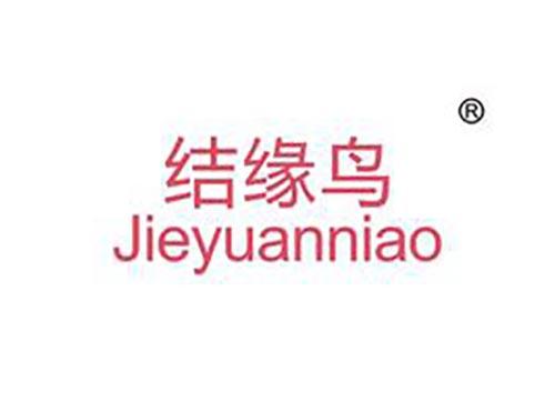 结缘鸟