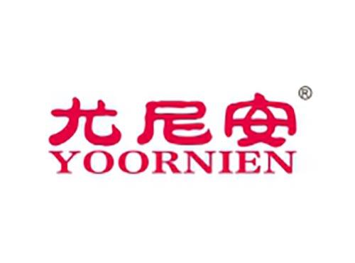 尤尼安 YOORNIEN