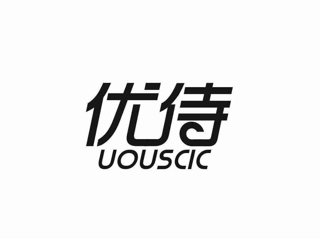 优侍UOUSCIC