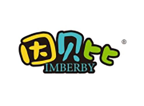 因贝比 IMBERBY