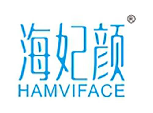 海妃颜 HAMVIFACE